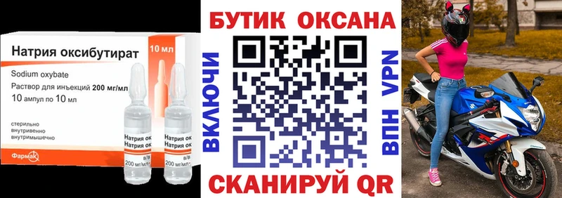БУТИРАТ бутик  мега онион  Ступино  darknet какой сайт  купить наркотик 