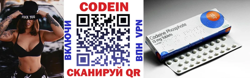 Codein напиток Lean (лин)  Ступино 
