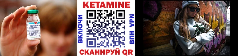 Кетамин ketamine Ступино