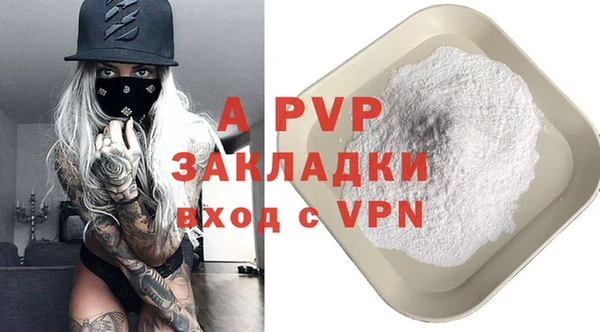 apvp Абинск