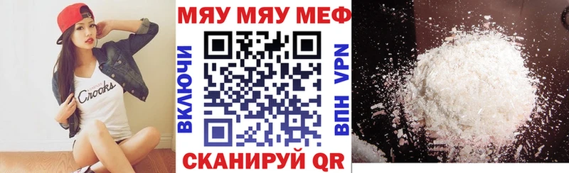 что такое наркотик  Ступино  Мефедрон мяу мяу 